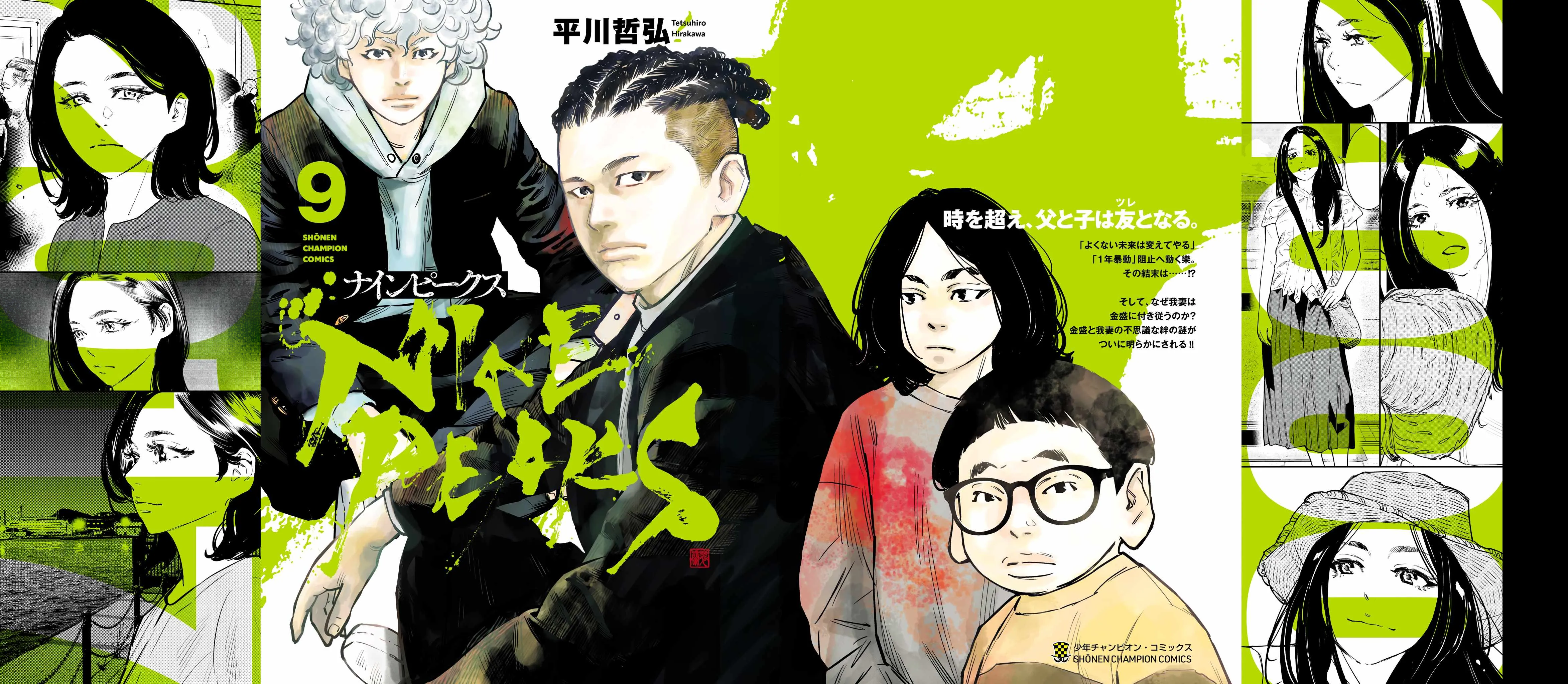 Read NINE PEAKS EN Manga Online