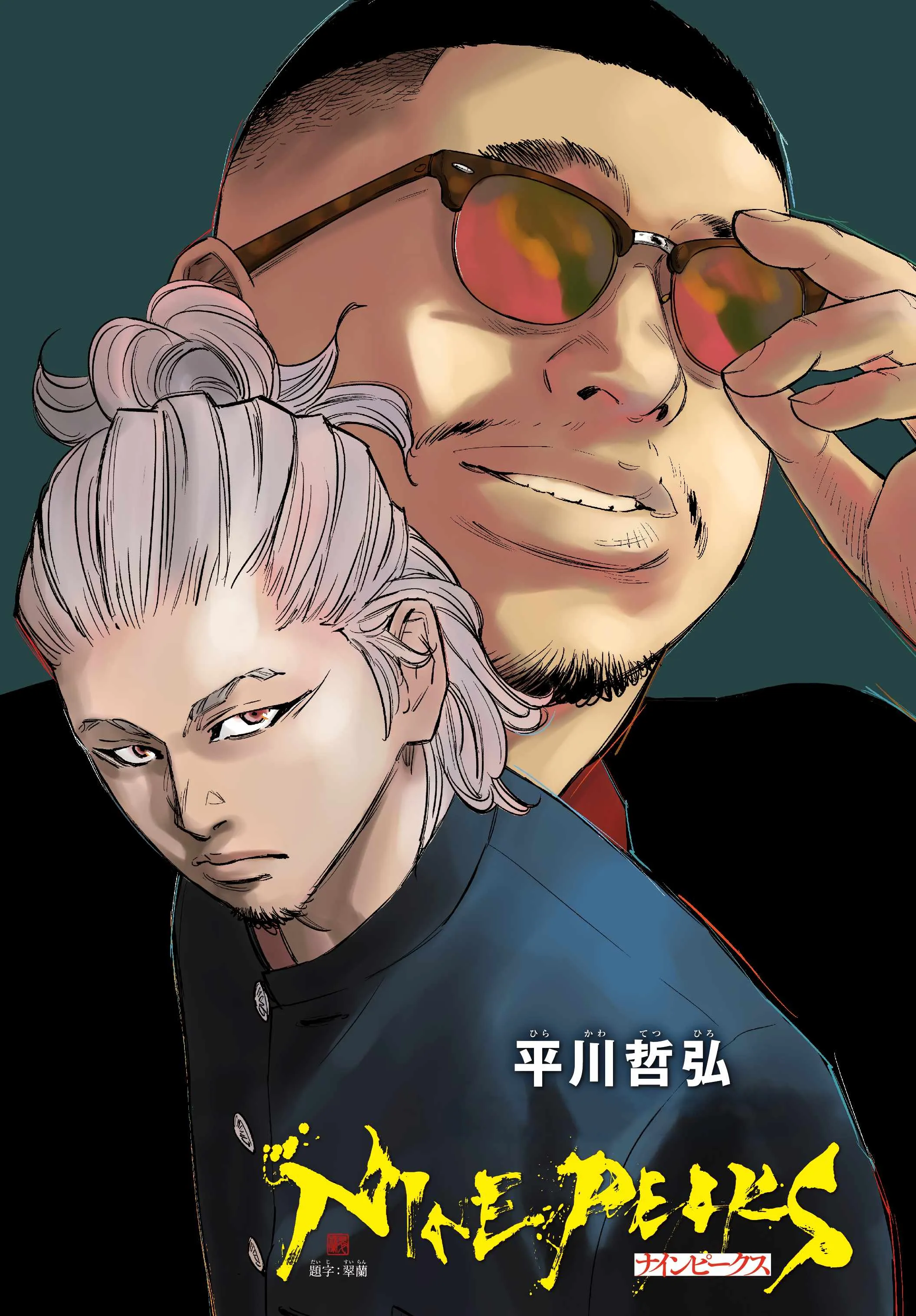 Read NINE PEAKS EN Manga Online