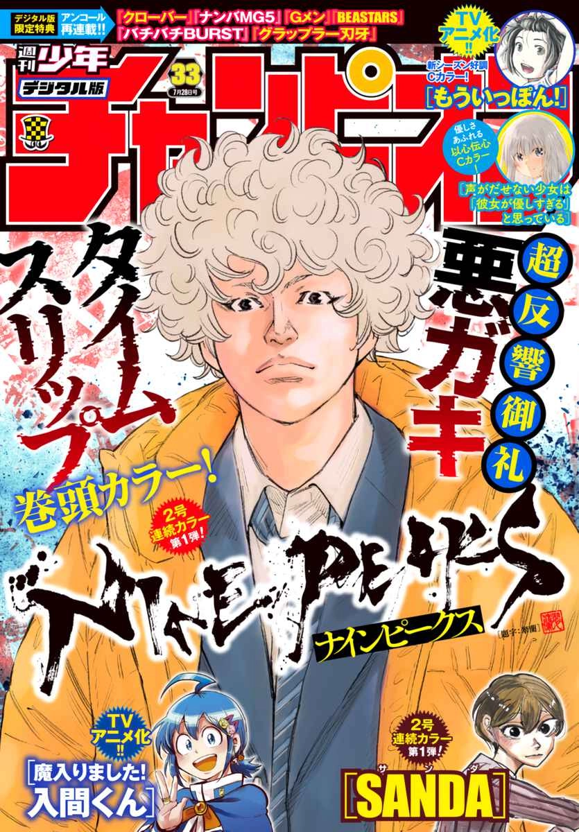 Read NINE PEAKS EN Manga Online