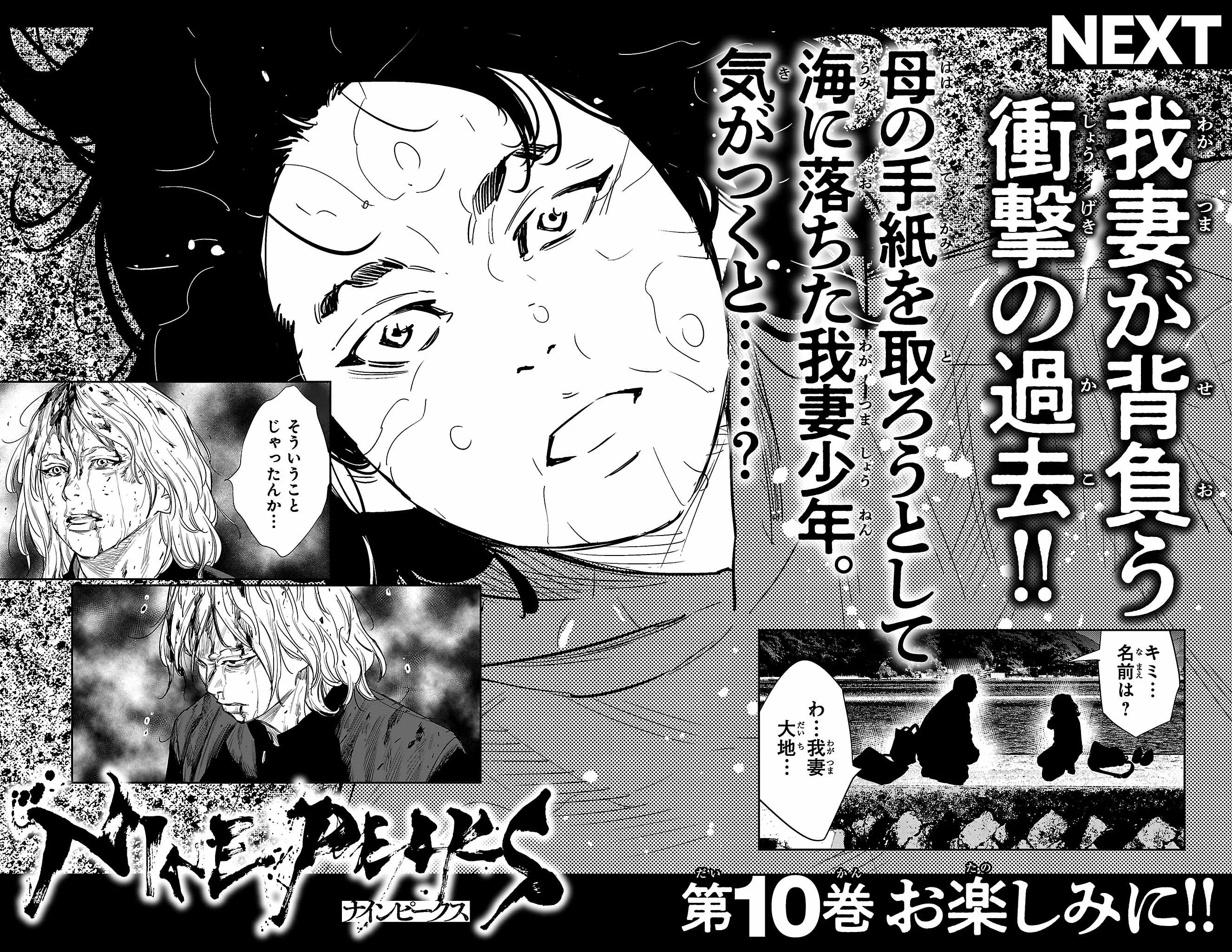 Read NINE PEAKS EN Manga Online