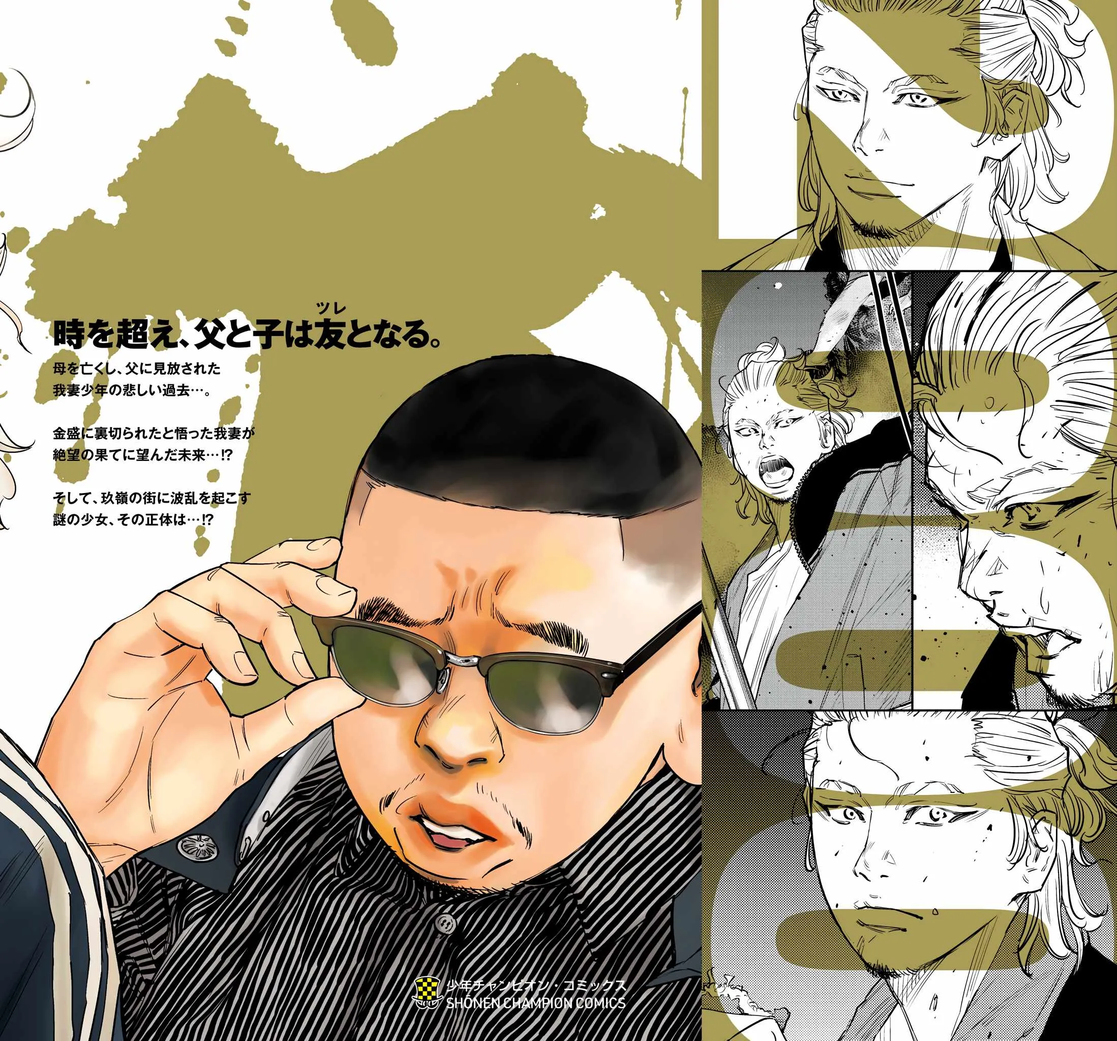 Read NINE PEAKS EN Manga Online