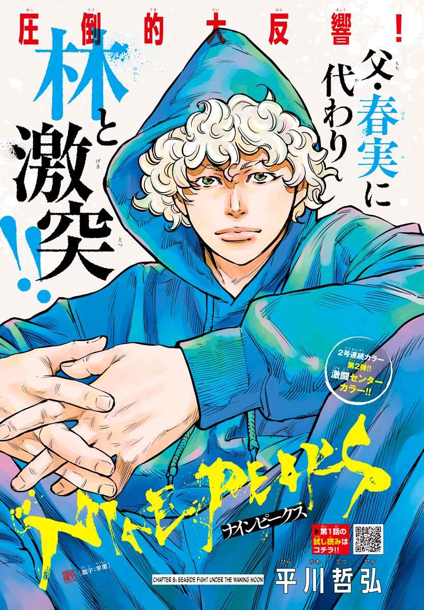 Read NINE PEAKS EN Manga Online