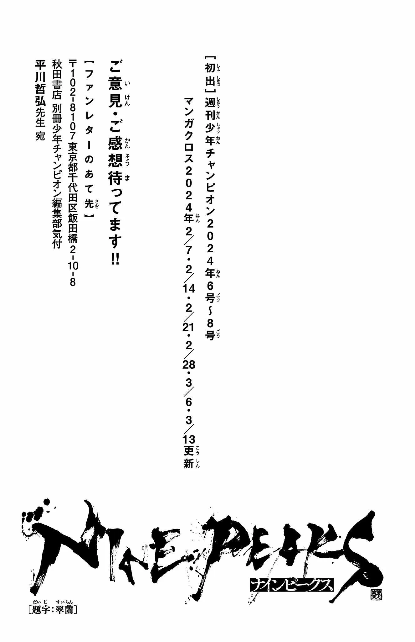 Read NINE PEAKS EN Manga Online
