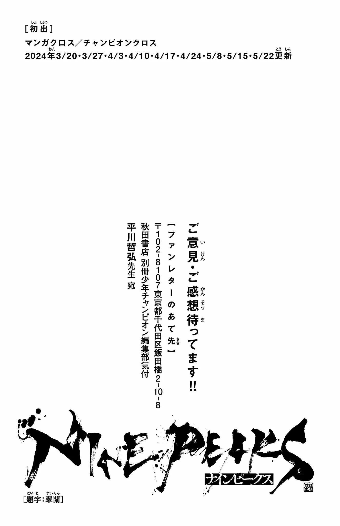 Read NINE PEAKS EN Manga Online