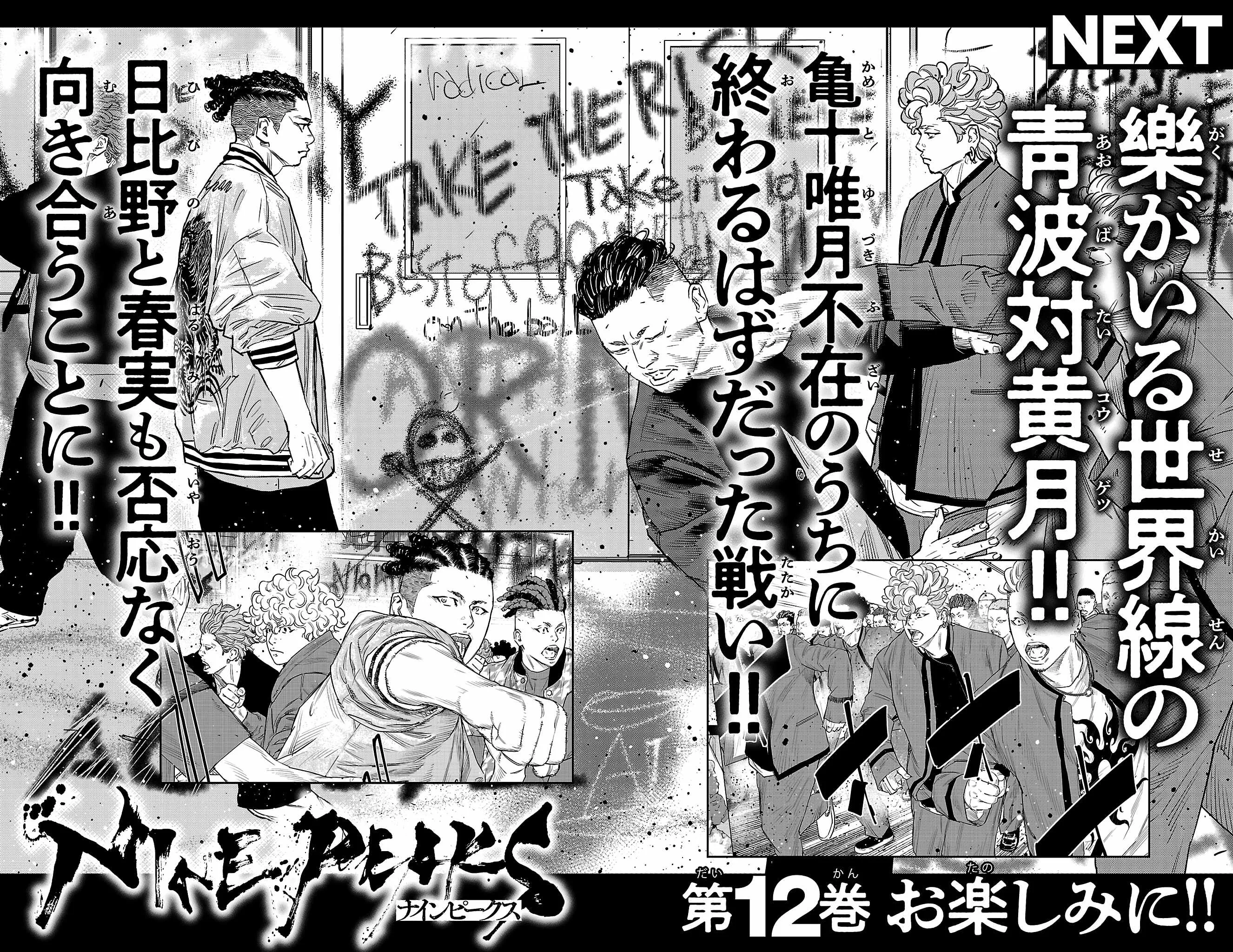 Read NINE PEAKS EN Manga Online