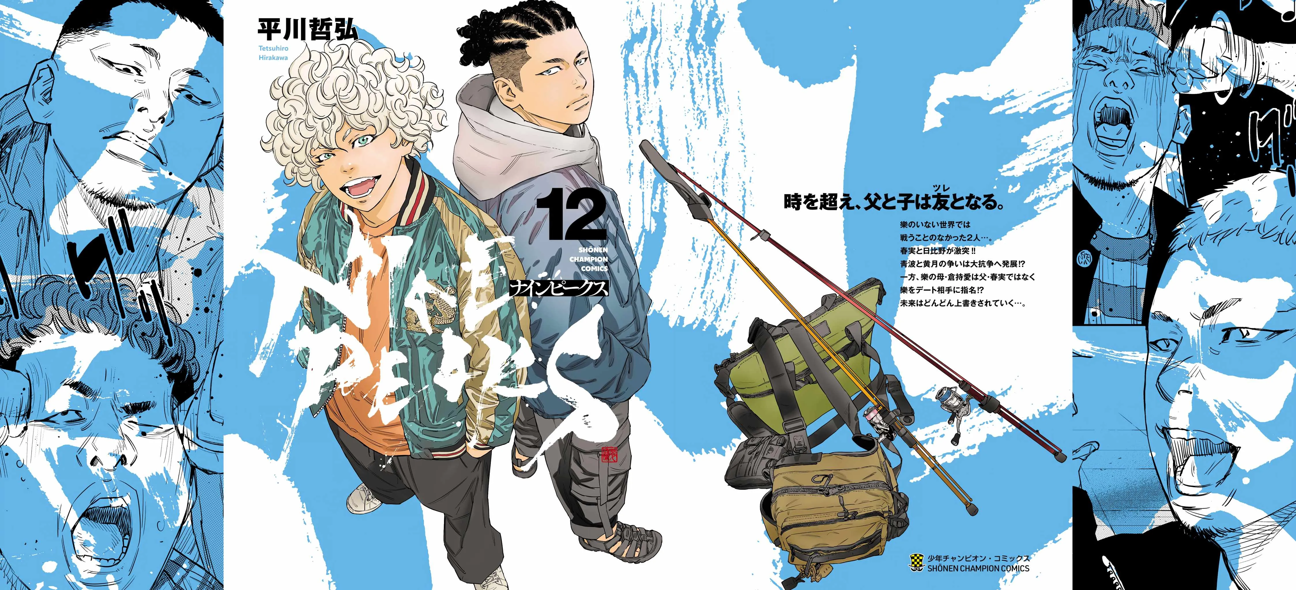 Read NINE PEAKS EN Manga Online
