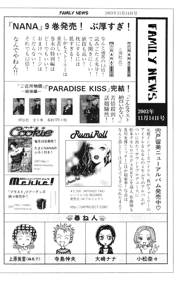 Read Nana EN Manga Online