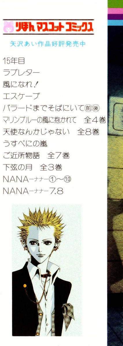 Read Nana EN Manga Online
