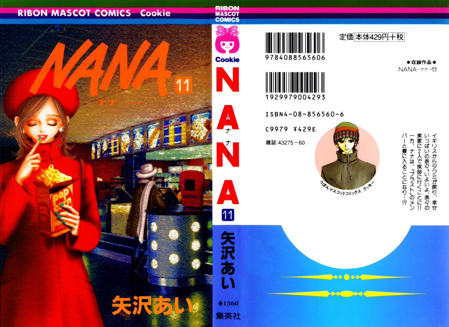 Read Nana EN Manga Online