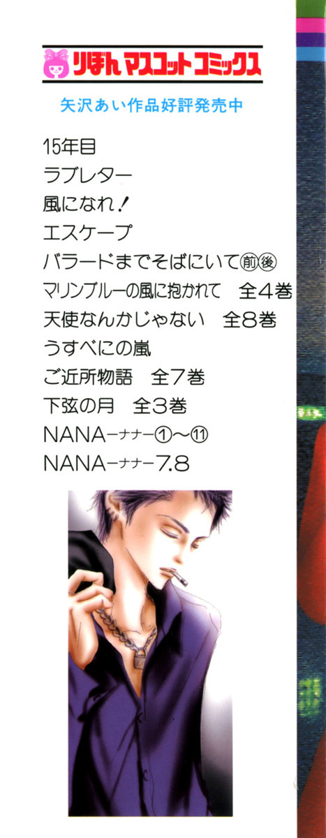 Read Nana EN Manga Online