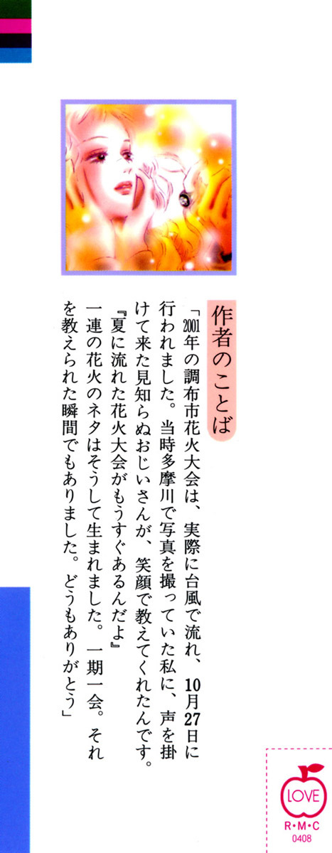 Read Nana EN Manga Online