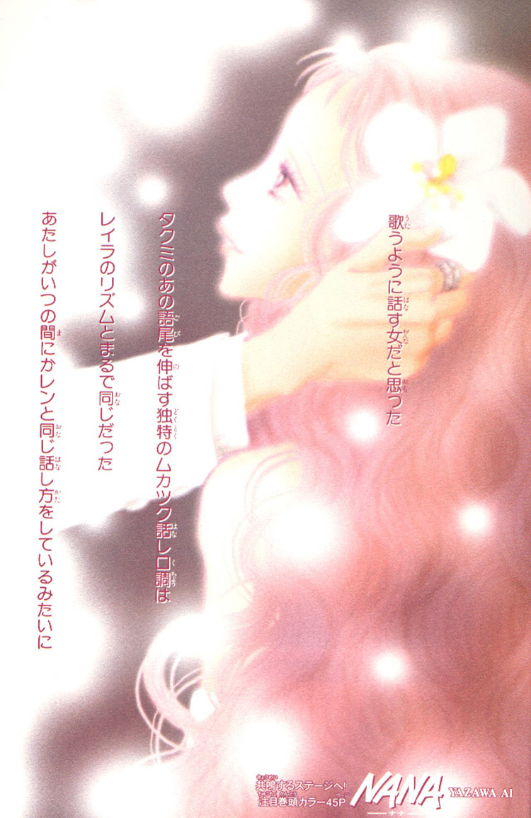 Read Nana EN Manga Online