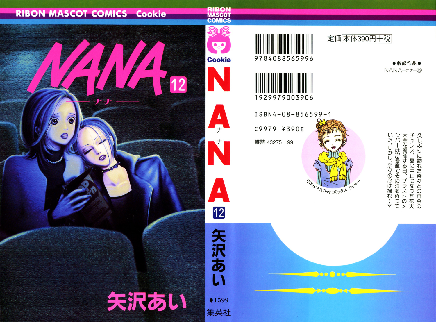 Read Nana EN Manga Online