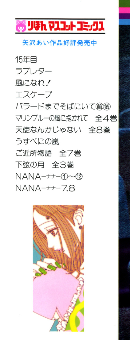 Read Nana EN Manga Online