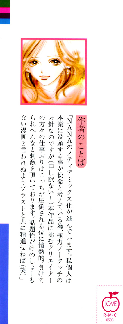 Read Nana EN Manga Online