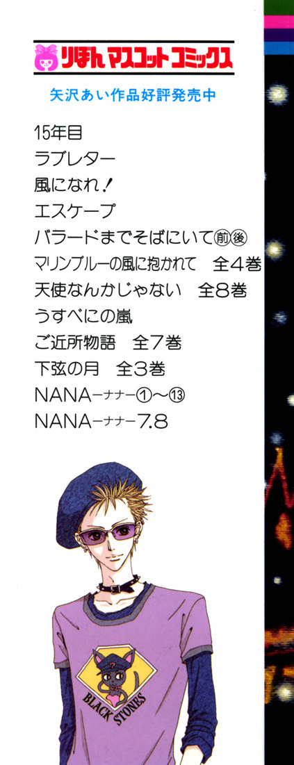 Read Nana EN Manga Online