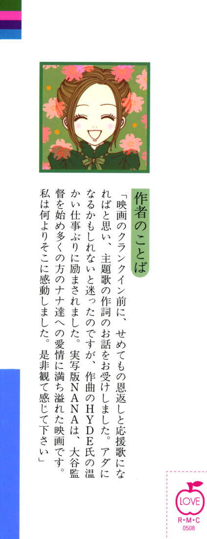 Read Nana EN Manga Online