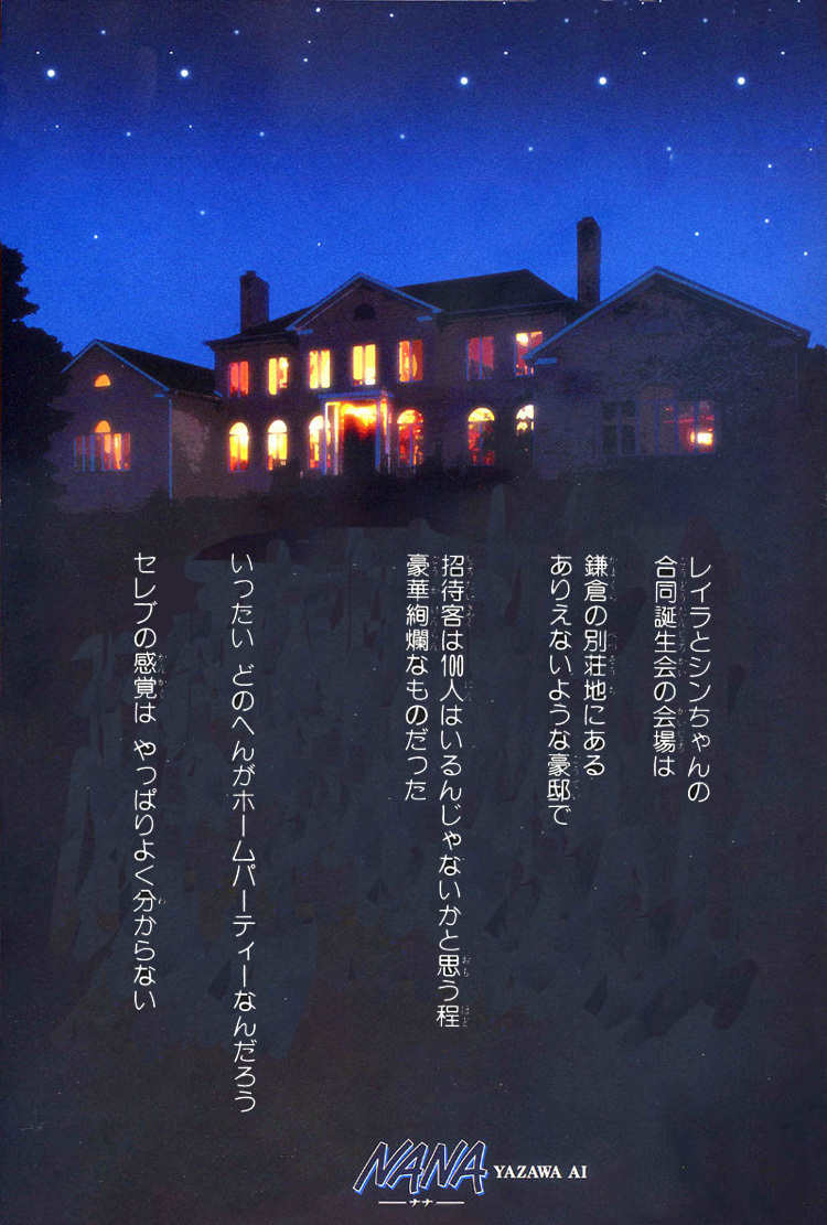 Read Nana EN Manga Online