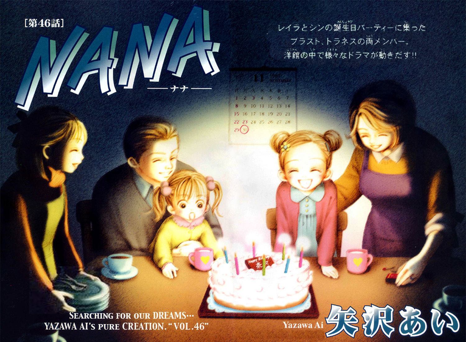 Read Nana EN Manga Online