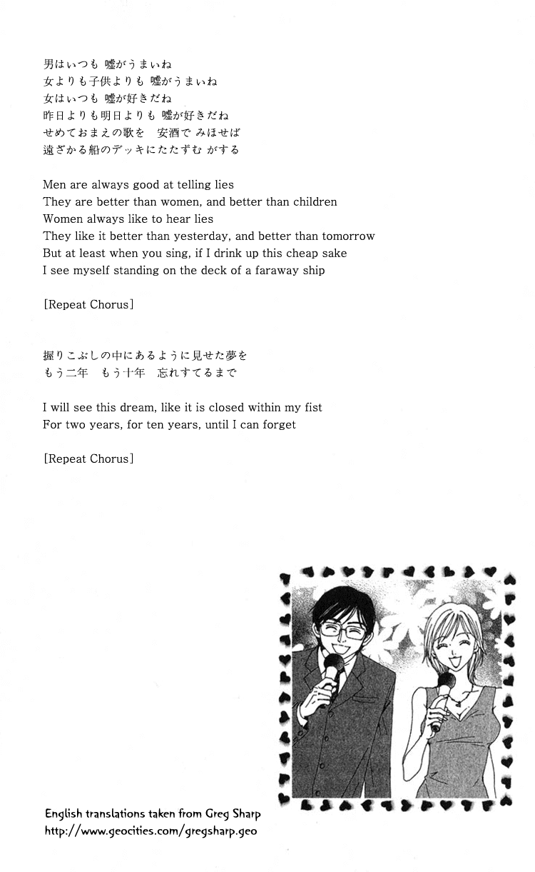 Read Nana EN Manga Online