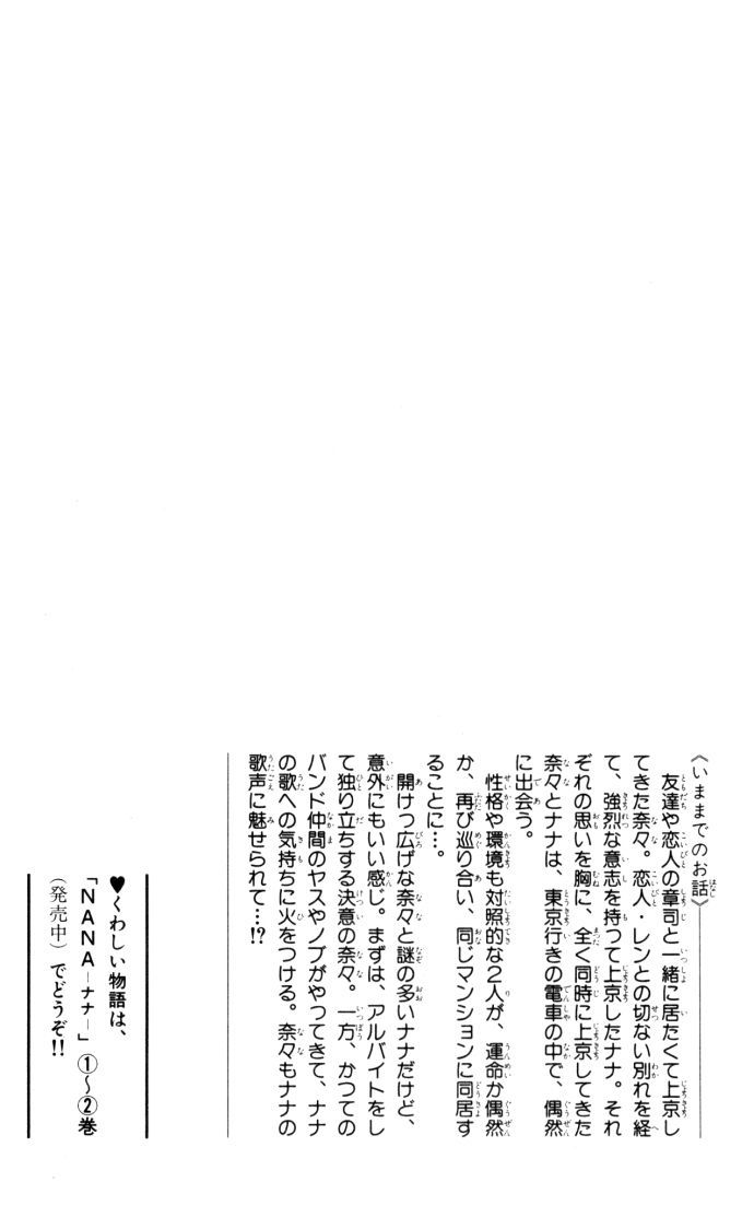 Read Nana EN Manga Online