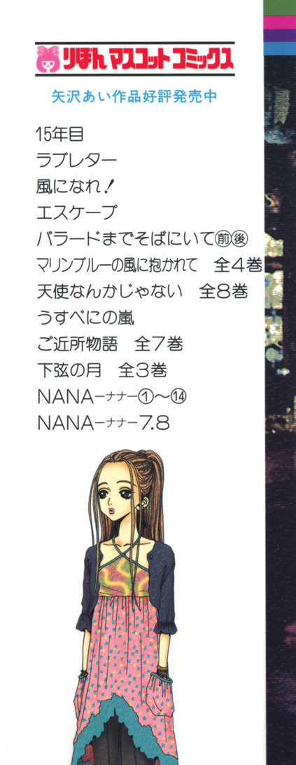 Read Nana EN Manga Online
