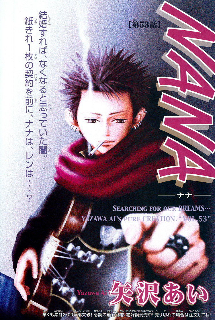Read Nana EN Manga Online
