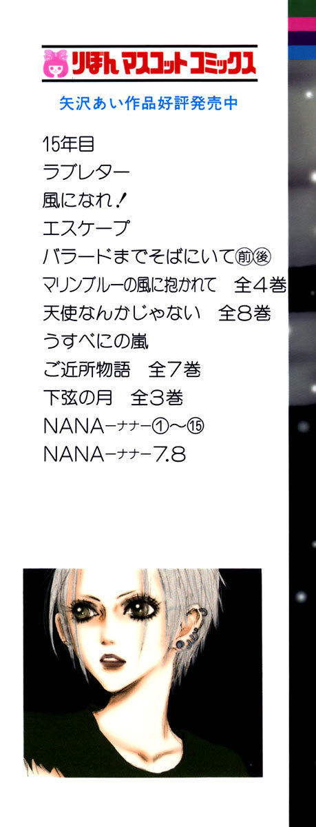 Read Nana EN Manga Online