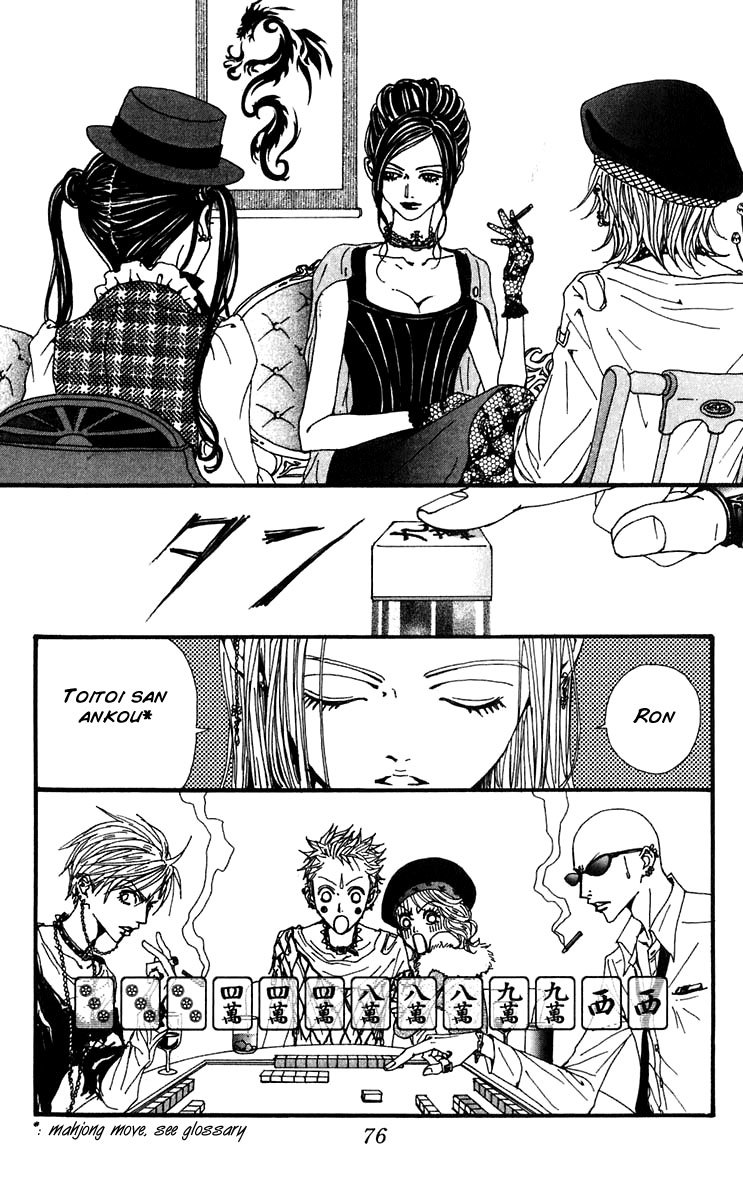 Read Nana EN Manga Online
