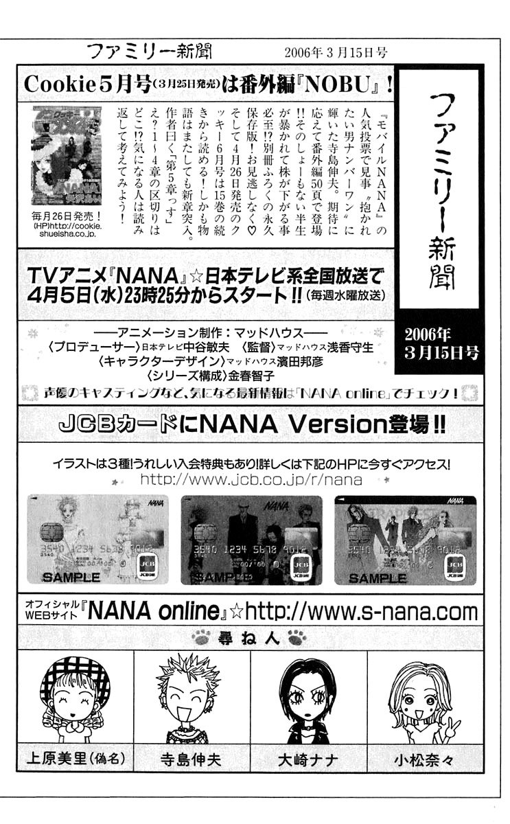 Read Nana EN Manga Online