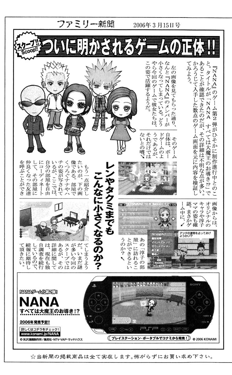 Read Nana EN Manga Online
