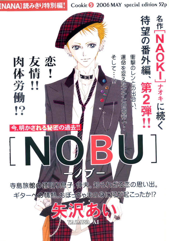 Read Nana EN Manga Online