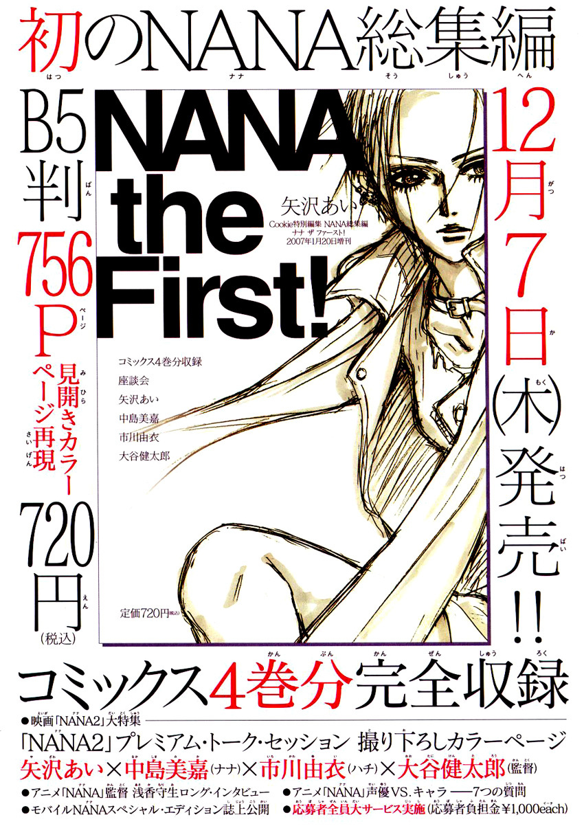 Read Nana EN Manga Online
