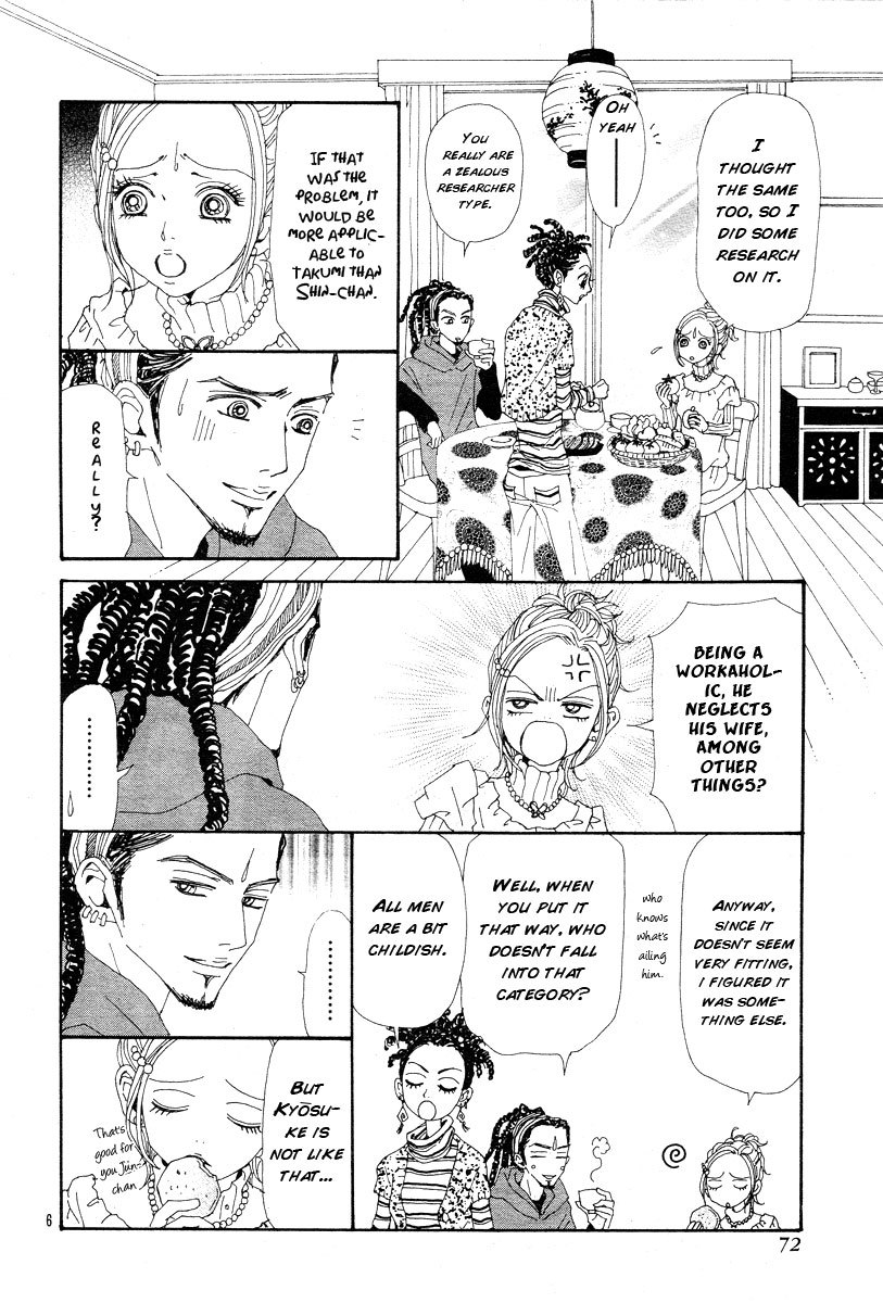 Read Nana EN Manga Online