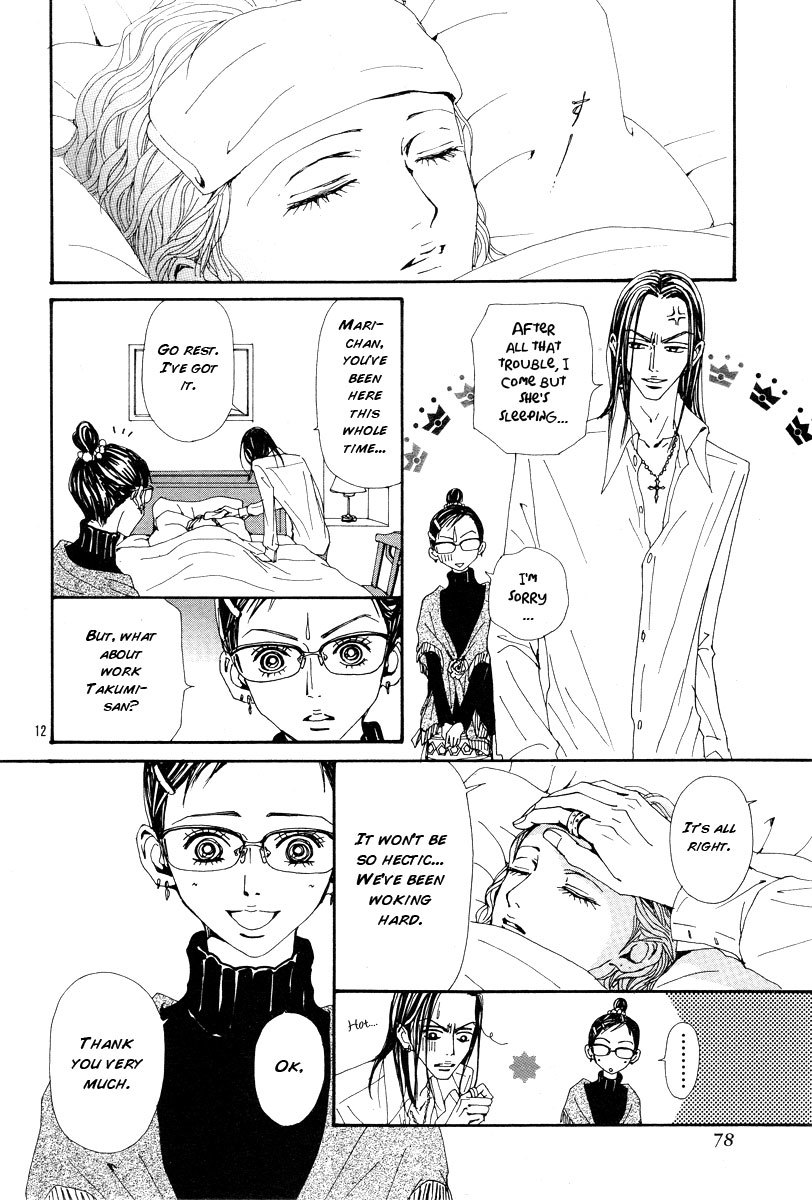 Read Nana EN Manga Online