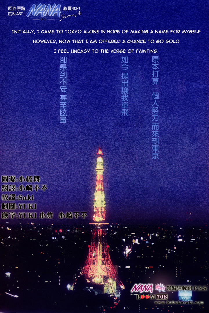 Read Nana EN Manga Online