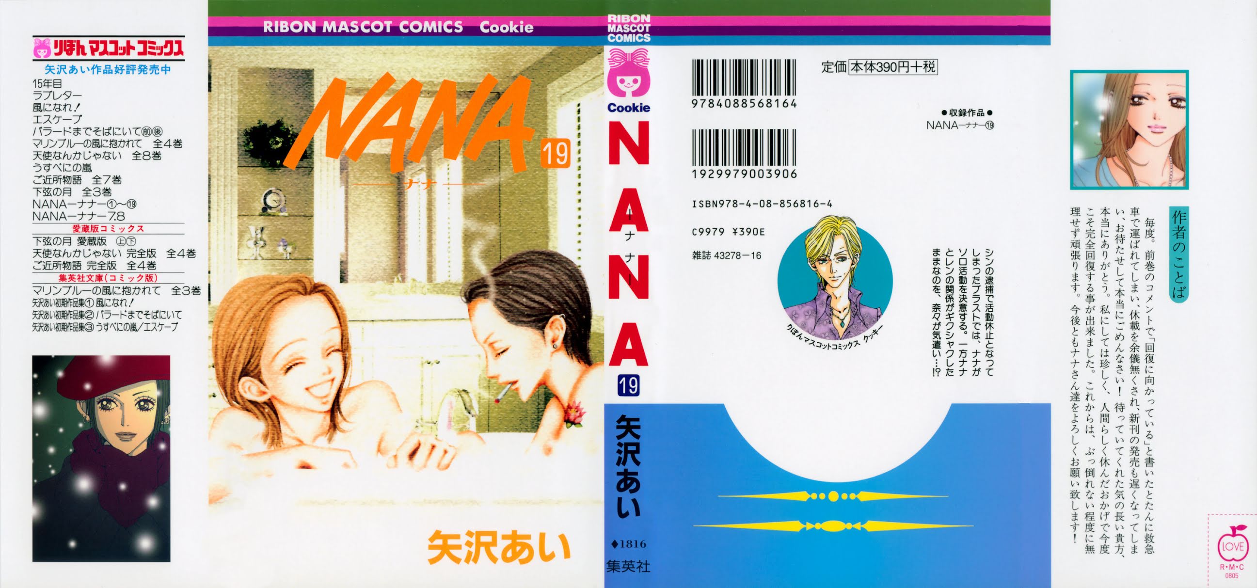 Read Nana EN Manga Online