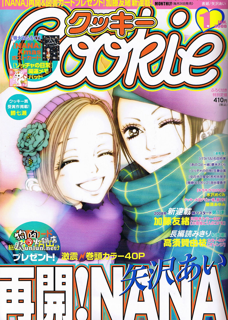 Read Nana EN Manga Online
