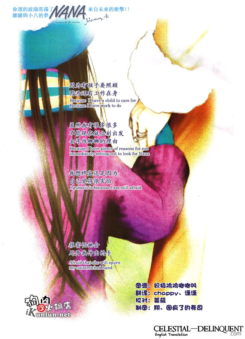 Read Nana EN Manga Online