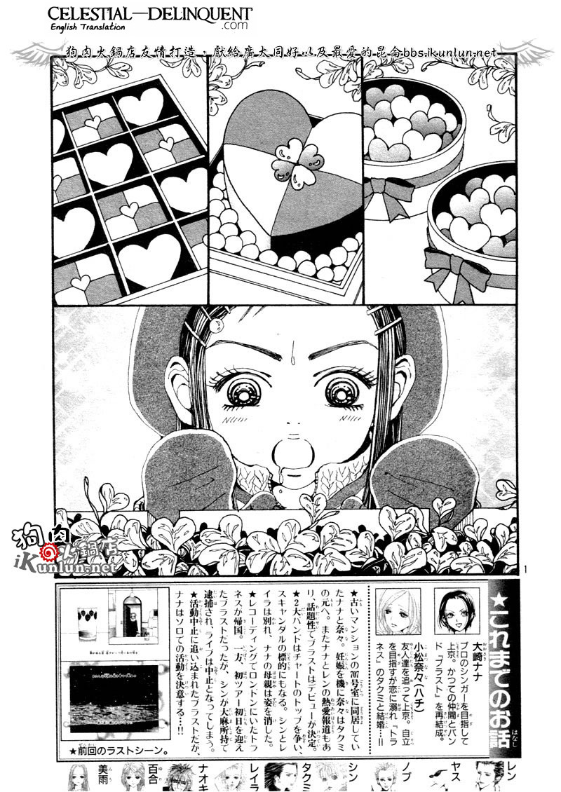 Read Nana EN Manga Online
