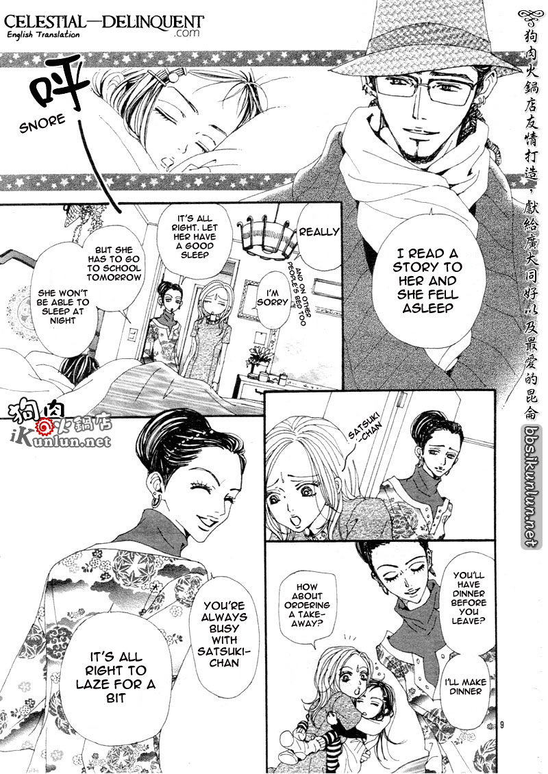 Read Nana EN Manga Online