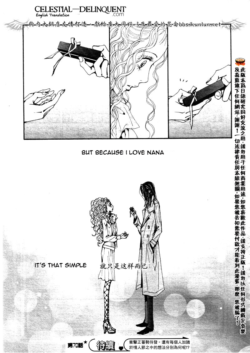Read Nana EN Manga Online
