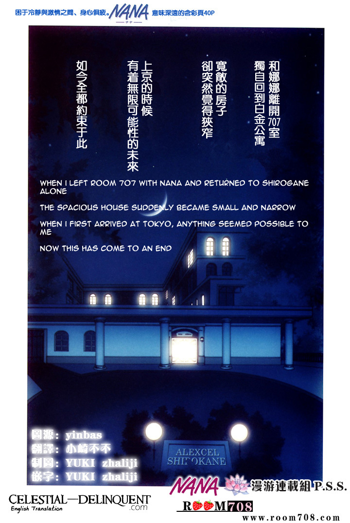 Read Nana EN Manga Online