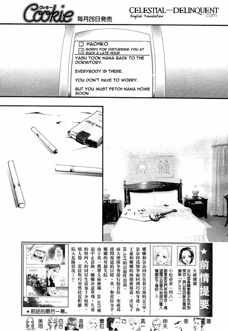 Read Nana EN Manga Online