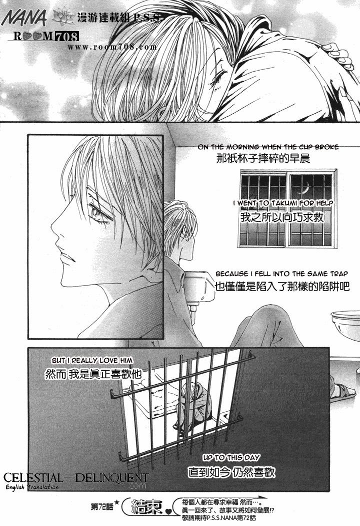 Read Nana EN Manga Online