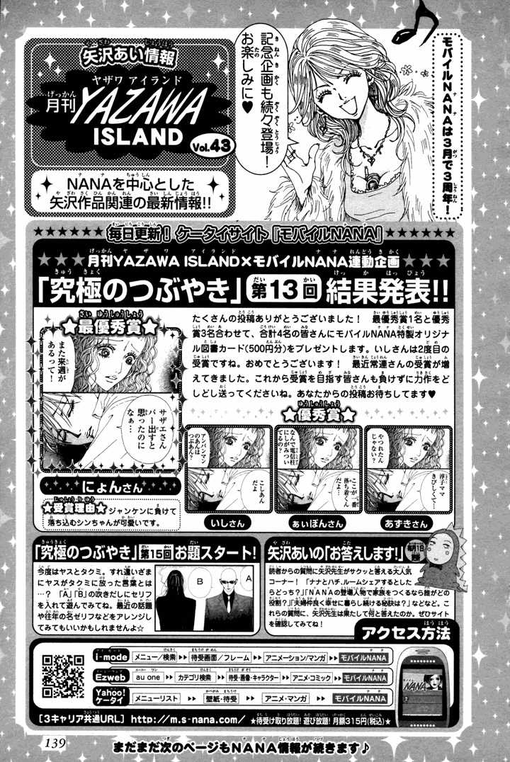 Read Nana EN Manga Online