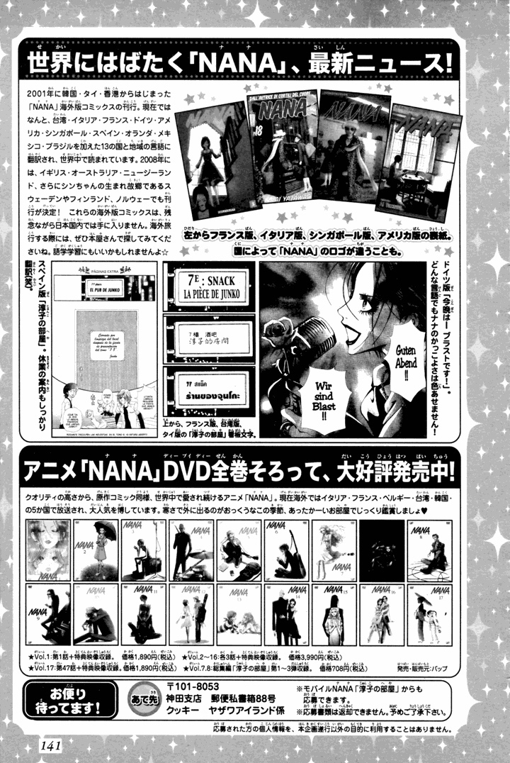Read Nana EN Manga Online