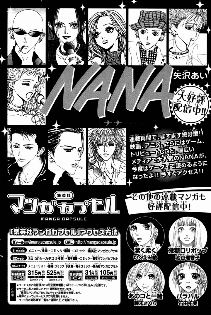 Read Nana EN Manga Online