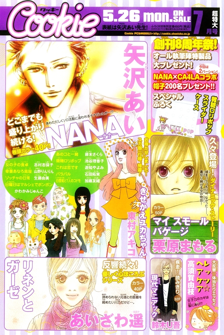 Read Nana EN Manga Online