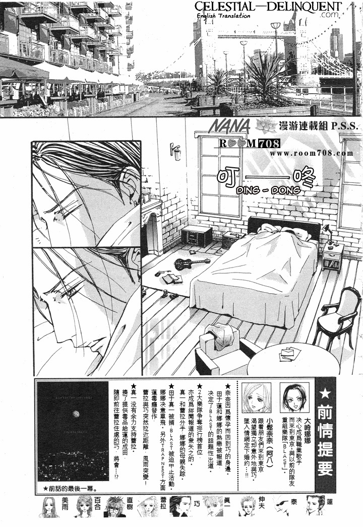 Read Nana EN Manga Online
